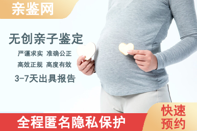 1765262079896681.png 无创亲子鉴定1.png