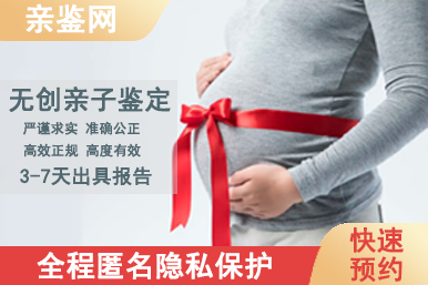 1766821988690200.png 无创亲子鉴定6.png