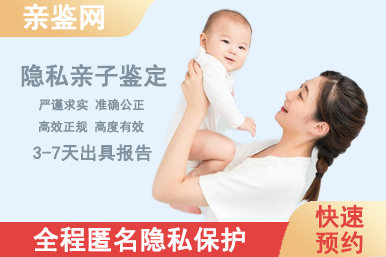 北京东城区新生儿亲子鉴定需要多少时间