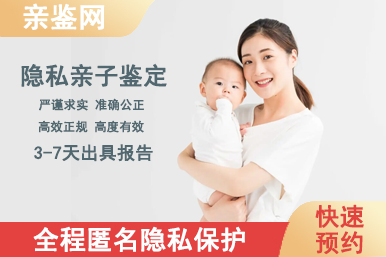 柳州城中区婴儿亲子鉴定需要多少钱