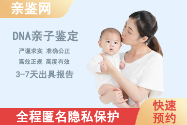 兰州城关区新生儿亲子鉴定需要多少天出结果