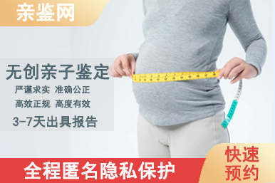 无创亲子鉴定5.png
