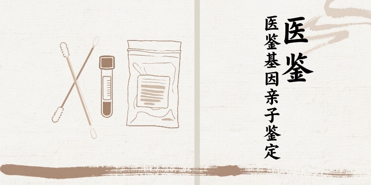 制作亲子鉴定图片 (19).jpg