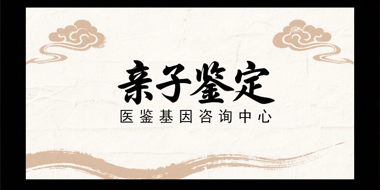 制作亲子鉴定图片 (31).jpg