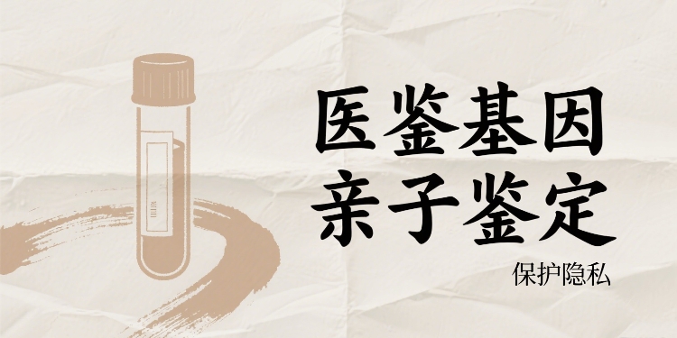 制作亲子鉴定图片 (30).jpg