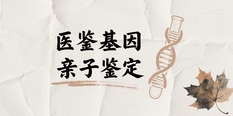 制作亲子鉴定图片 (9).jpg