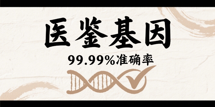 制作亲子鉴定图片 (14).jpg